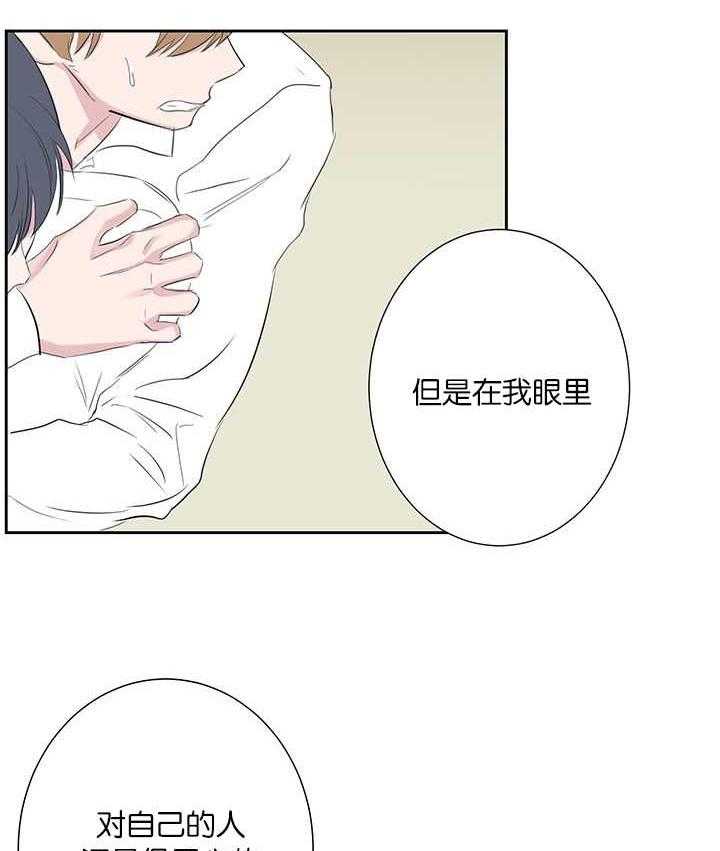 《同校好友》漫画最新章节第73话_真的要疯了免费下拉式在线观看章节第【8】张图片