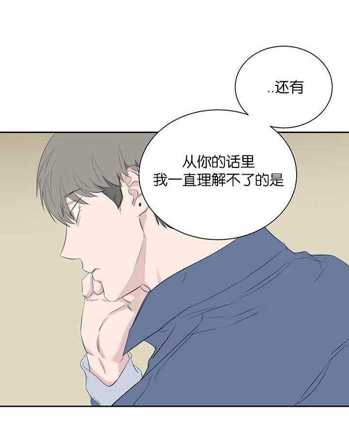 《同校好友》漫画最新章节第74话_干嘛说起他免费下拉式在线观看章节第【18】张图片