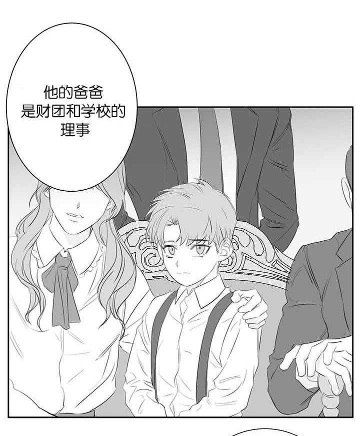 《同校好友》漫画最新章节第74话_干嘛说起他免费下拉式在线观看章节第【10】张图片