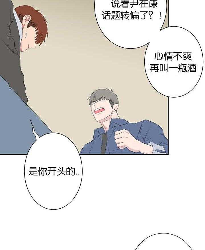 《同校好友》漫画最新章节第75话_一直被监管免费下拉式在线观看章节第【10】张图片