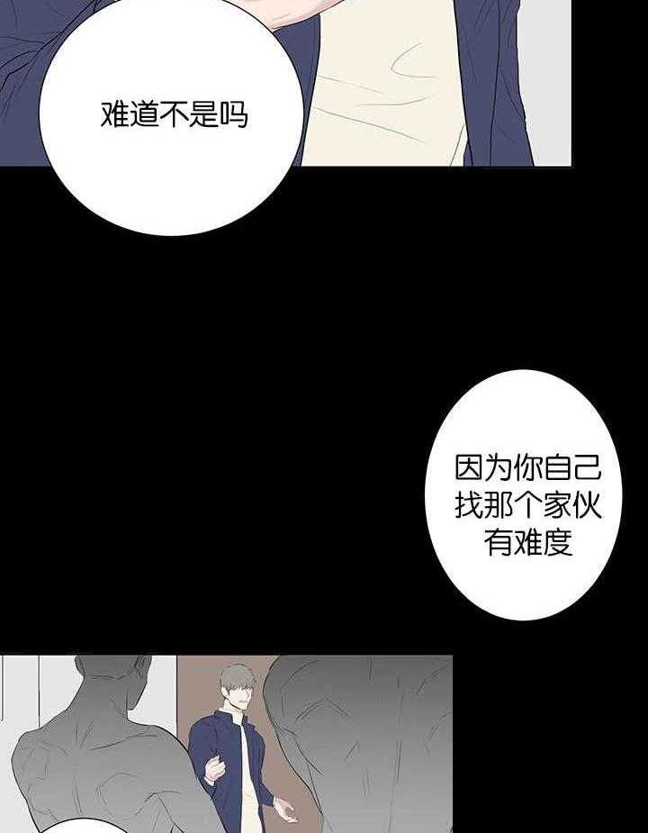 《同校好友》漫画最新章节第76话_想单独见你免费下拉式在线观看章节第【4】张图片