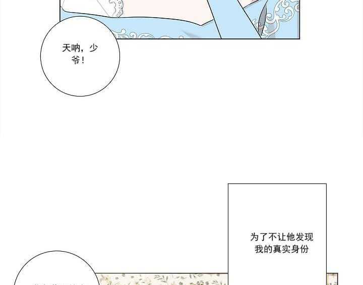 《公然的秘密》漫画最新章节第1话_女装免费下拉式在线观看章节第【4】张图片