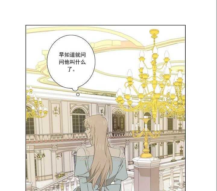 《公然的秘密》漫画最新章节第3话_神秘人免费下拉式在线观看章节第【23】张图片