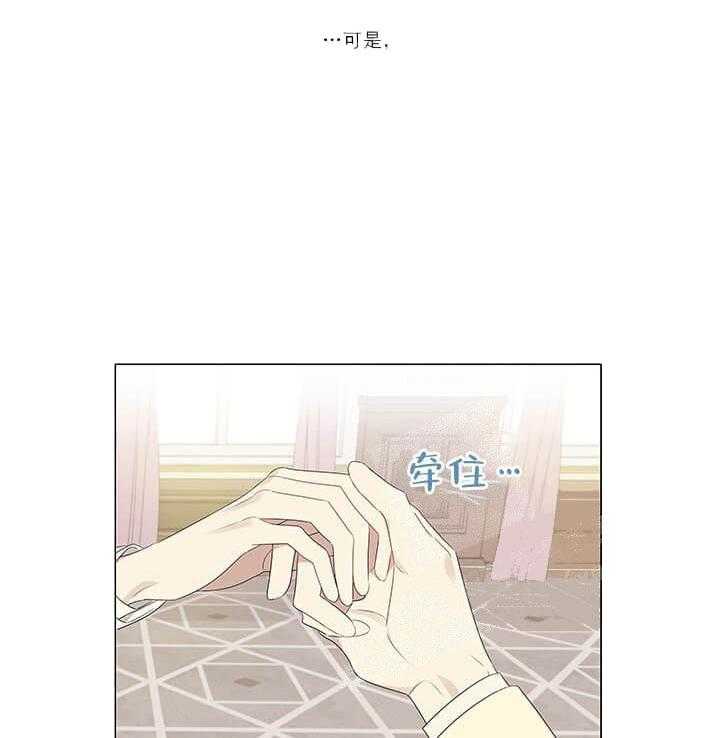 《公然的秘密》漫画最新章节第7话_说出来了免费下拉式在线观看章节第【11】张图片