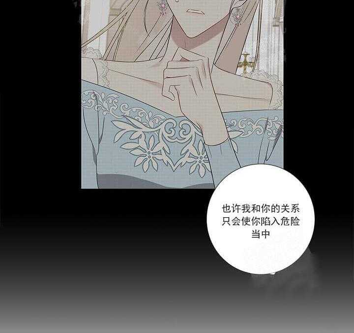 《公然的秘密》漫画最新章节第7话_说出来了免费下拉式在线观看章节第【18】张图片