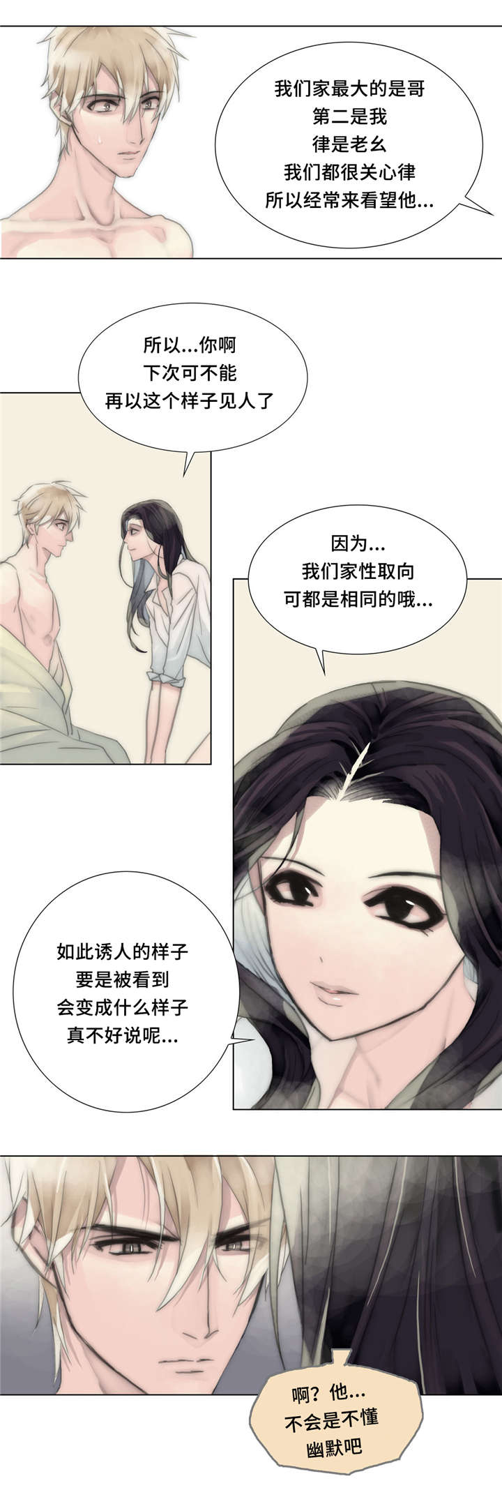 《王族的男侍》漫画最新章节第27话_找工作免费下拉式在线观看章节第【9】张图片