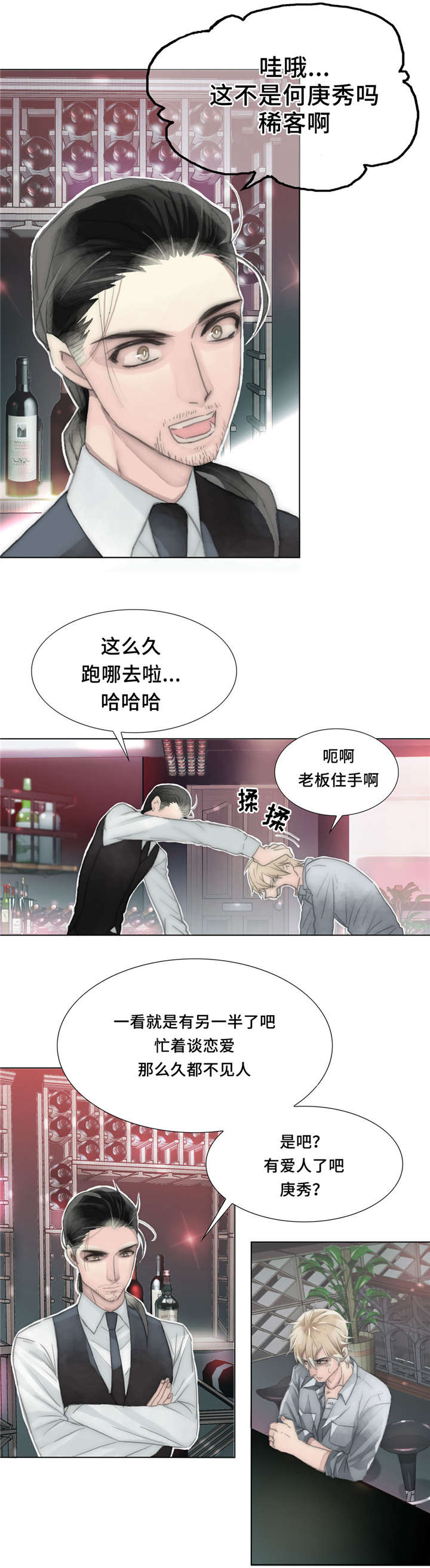 《王族的男侍》漫画最新章节第27话_找工作免费下拉式在线观看章节第【3】张图片