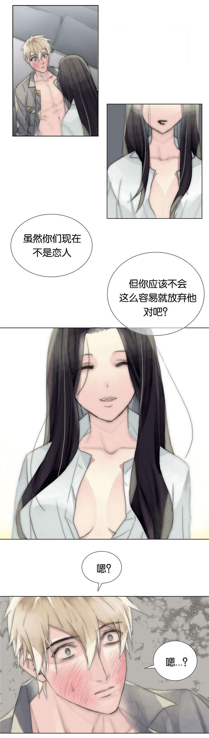 《王族的男侍》漫画最新章节第45话_不正常免费下拉式在线观看章节第【8】张图片