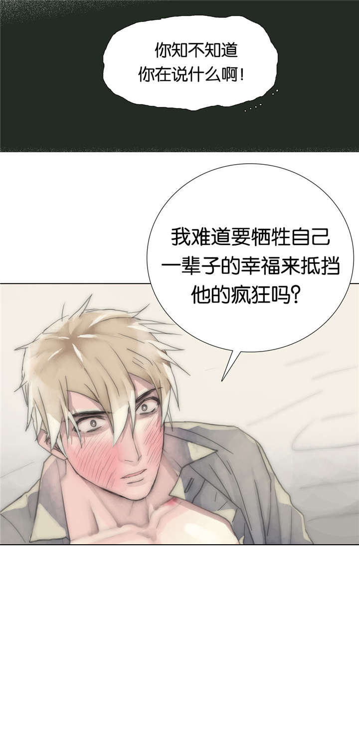 《王族的男侍》漫画最新章节第45话_不正常免费下拉式在线观看章节第【4】张图片