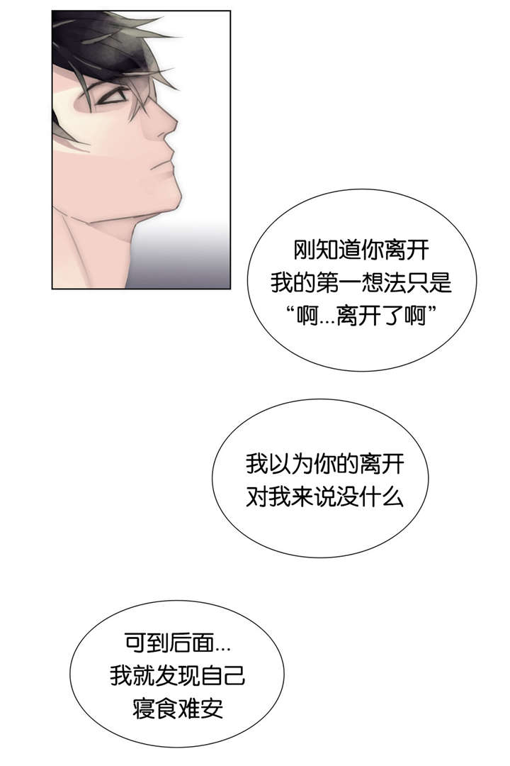 《王族的男侍》漫画最新章节第47话_我爱你免费下拉式在线观看章节第【4】张图片