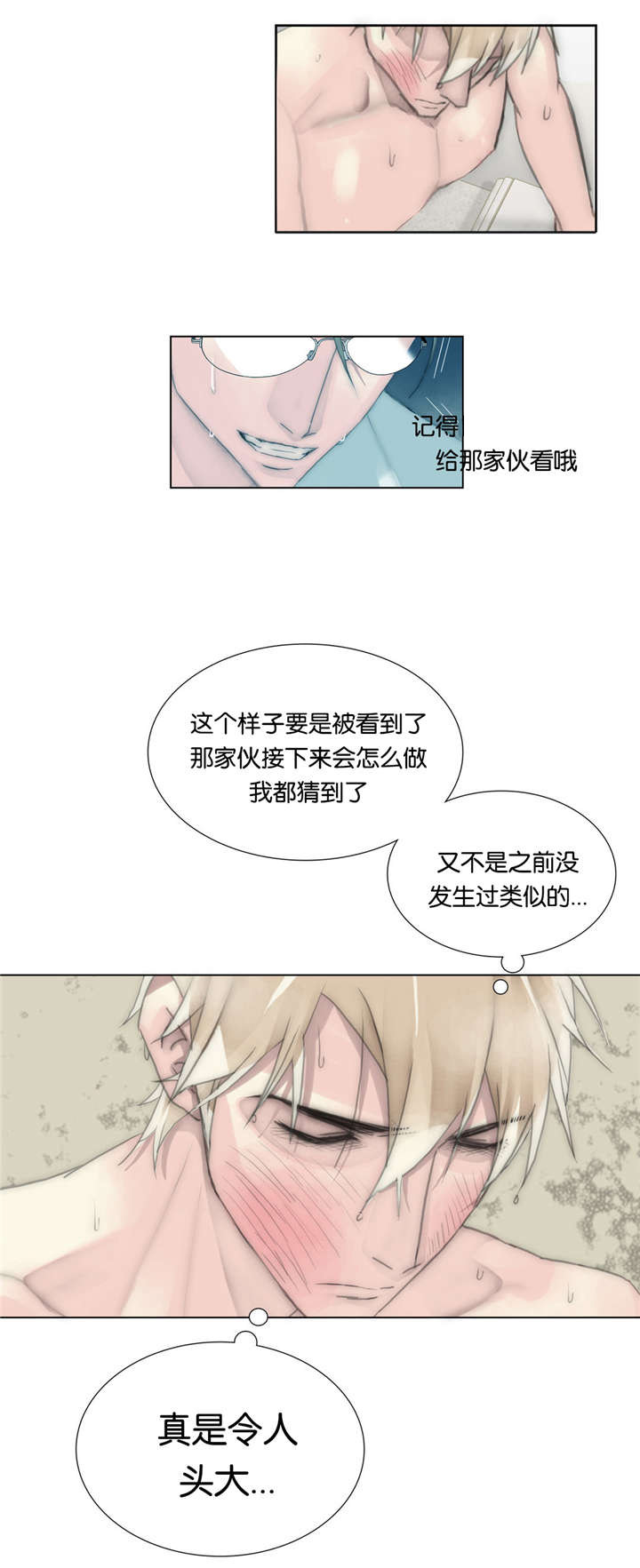 《王族的男侍》漫画最新章节第48话_镇静免费下拉式在线观看章节第【5】张图片