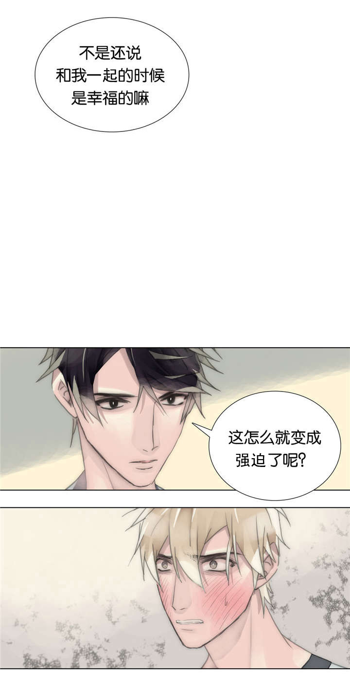 《王族的男侍》漫画最新章节第49话_不同意免费下拉式在线观看章节第【7】张图片