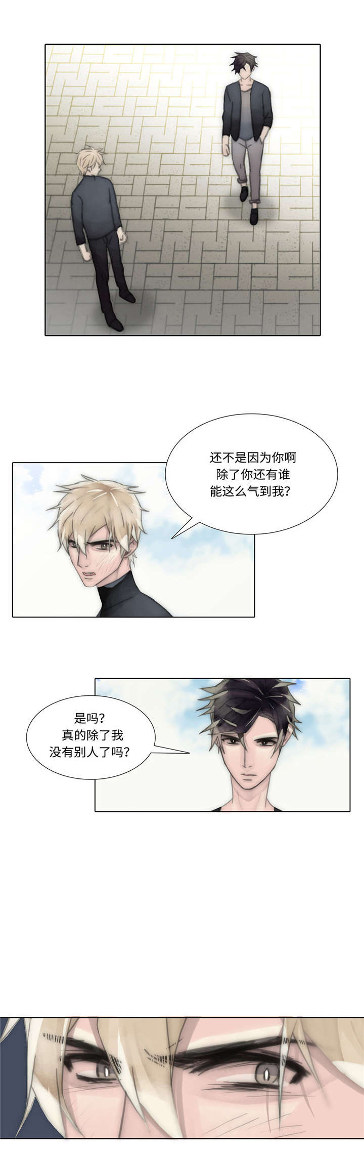 《王族的男侍》漫画最新章节第53话_买衣服免费下拉式在线观看章节第【1】张图片