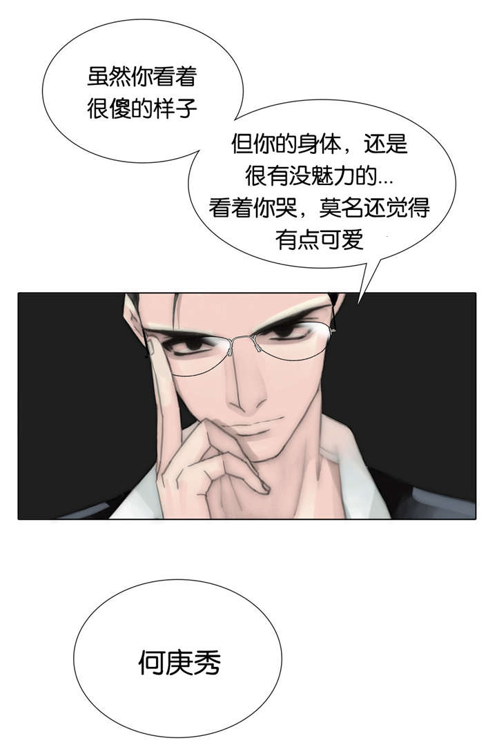 《王族的男侍》漫画最新章节第60话_得知免费下拉式在线观看章节第【2】张图片