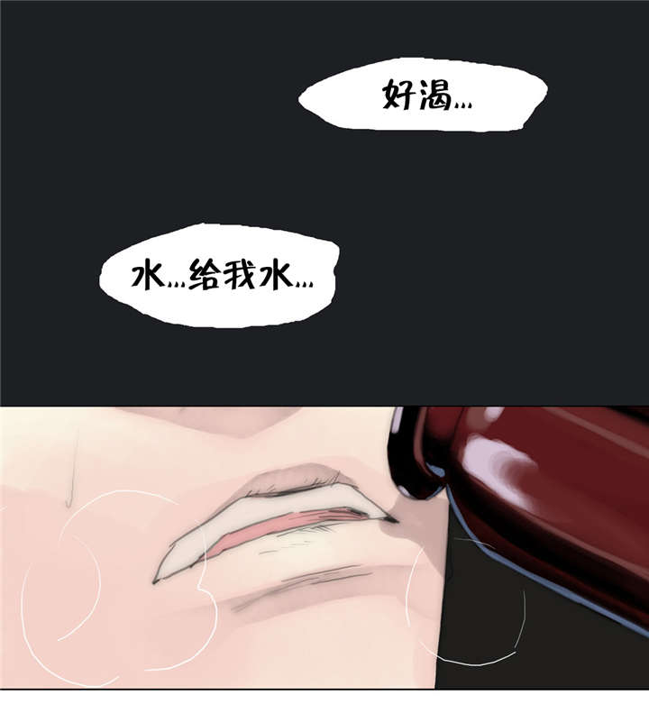 《王族的男侍》漫画最新章节第61话_卑劣手段免费下拉式在线观看章节第【12】张图片