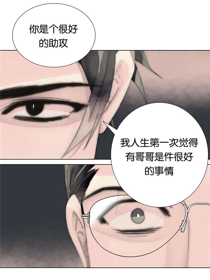 《王族的男侍》漫画最新章节第64话_城府免费下拉式在线观看章节第【3】张图片