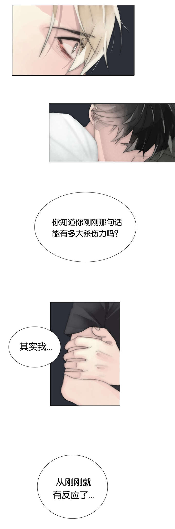 《王族的男侍》漫画最新章节第73话_无法替代的人免费下拉式在线观看章节第【7】张图片