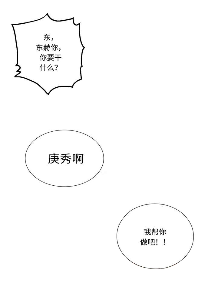 《王族的男侍》漫画最新章节第76话_自己去找免费下拉式在线观看章节第【12】张图片