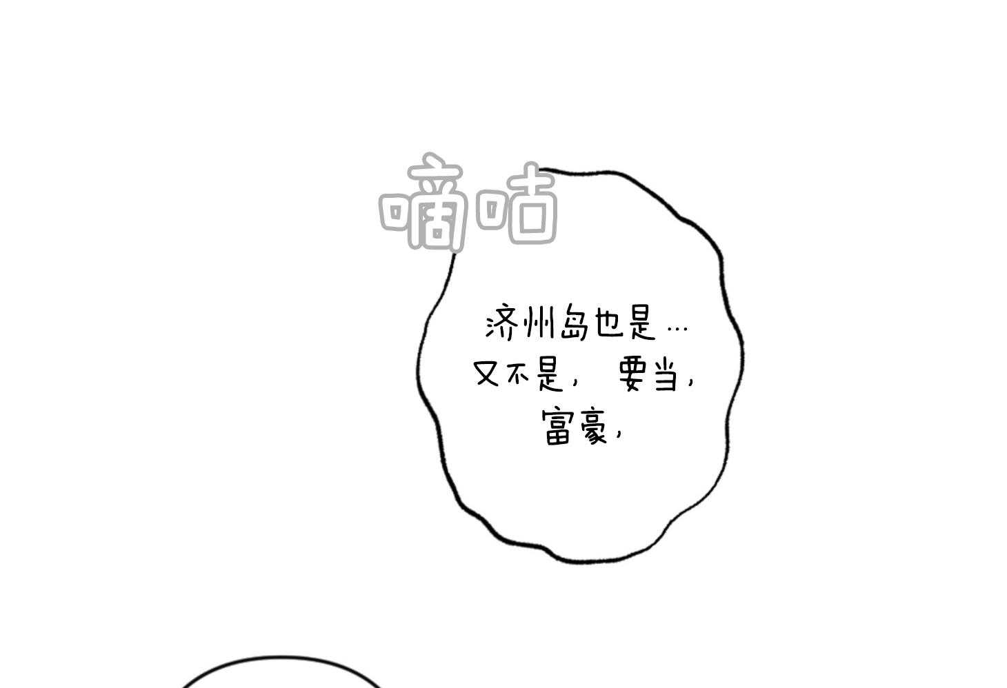 《恋爱牵制》漫画最新章节第67话_生日快乐免费下拉式在线观看章节第【12】张图片