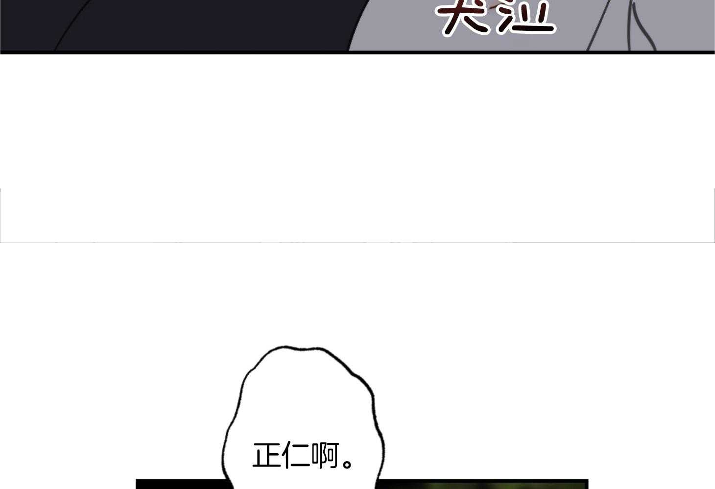 《恋爱牵制》漫画最新章节第67话_生日快乐免费下拉式在线观看章节第【35】张图片