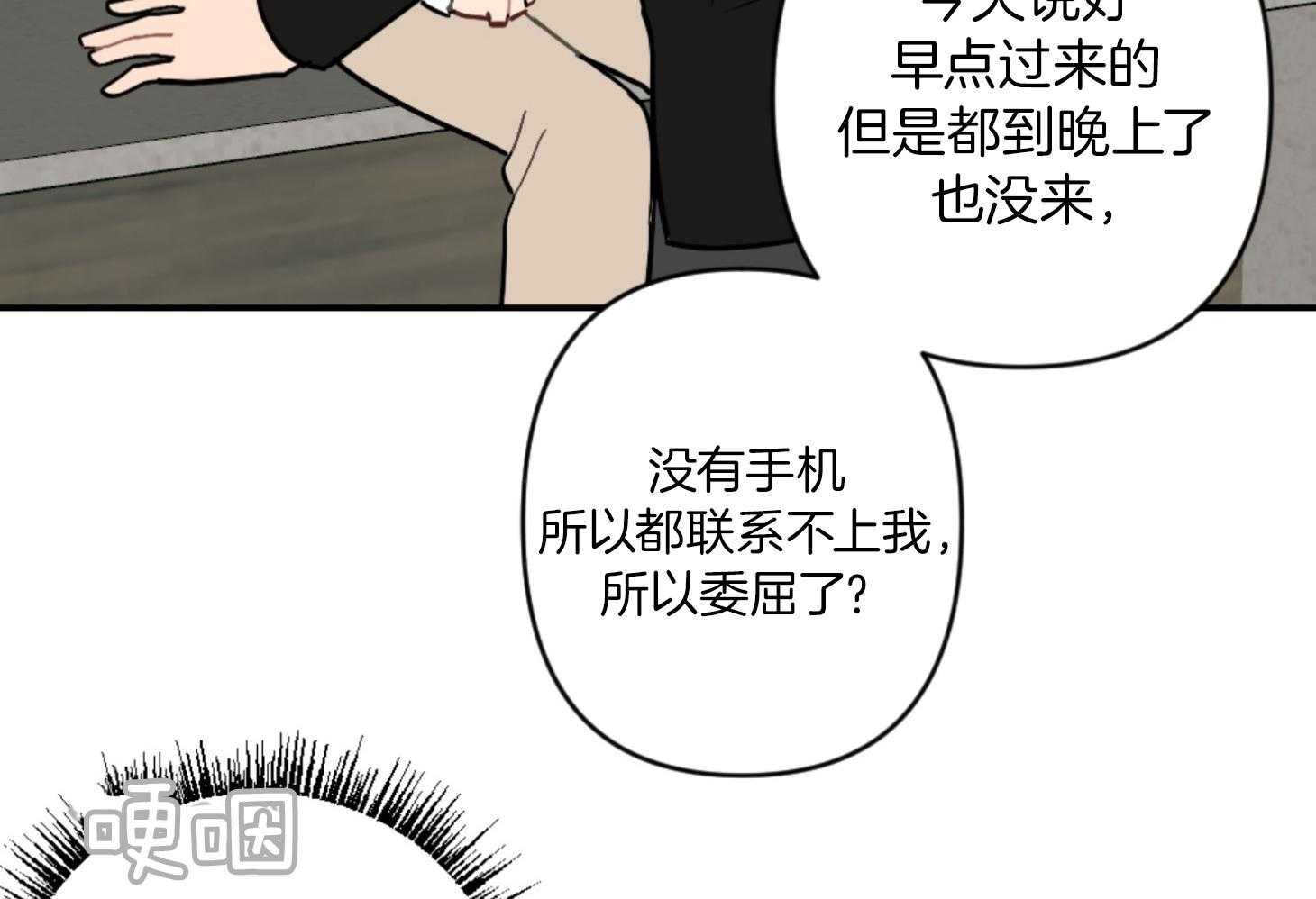 《恋爱牵制》漫画最新章节第67话_生日快乐免费下拉式在线观看章节第【20】张图片