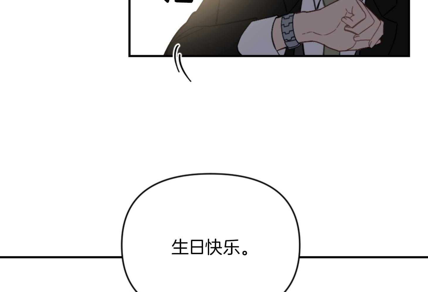 《恋爱牵制》漫画最新章节第67话_生日快乐免费下拉式在线观看章节第【51】张图片