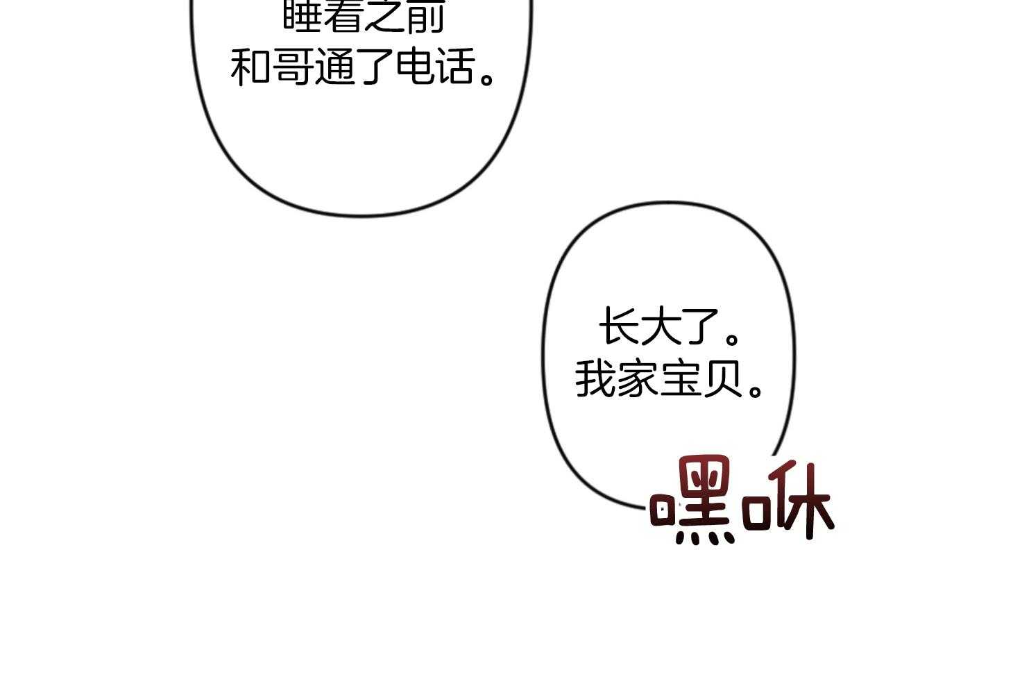 《恋爱牵制》漫画最新章节第67话_生日快乐免费下拉式在线观看章节第【5】张图片