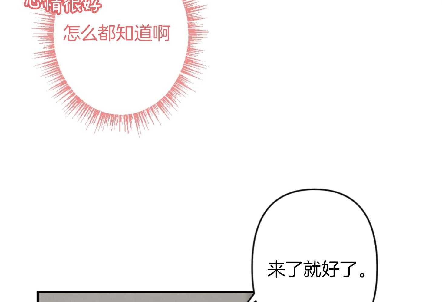 《恋爱牵制》漫画最新章节第67话_生日快乐免费下拉式在线观看章节第【8】张图片