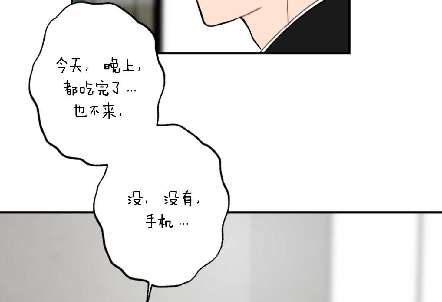 《恋爱牵制》漫画最新章节第67话_生日快乐免费下拉式在线观看章节第【22】张图片