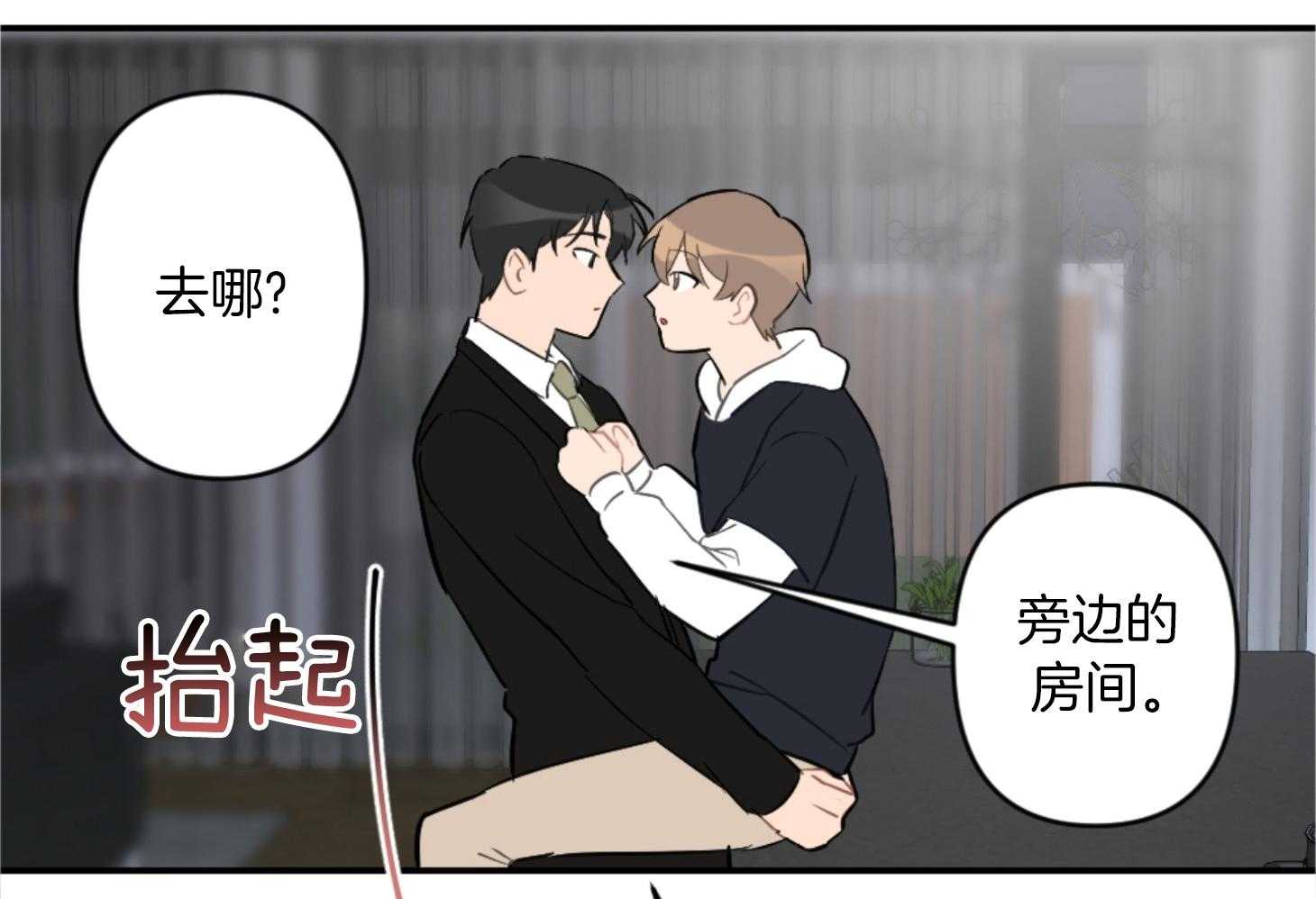 《恋爱牵制》漫画最新章节第67话_生日快乐免费下拉式在线观看章节第【4】张图片