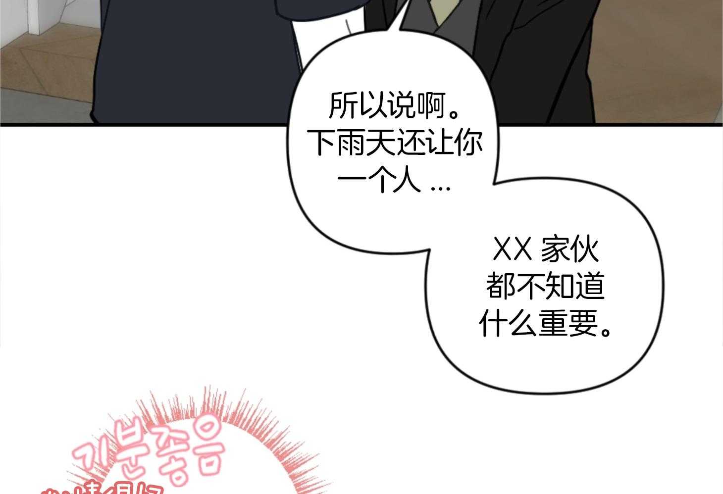 《恋爱牵制》漫画最新章节第67话_生日快乐免费下拉式在线观看章节第【9】张图片