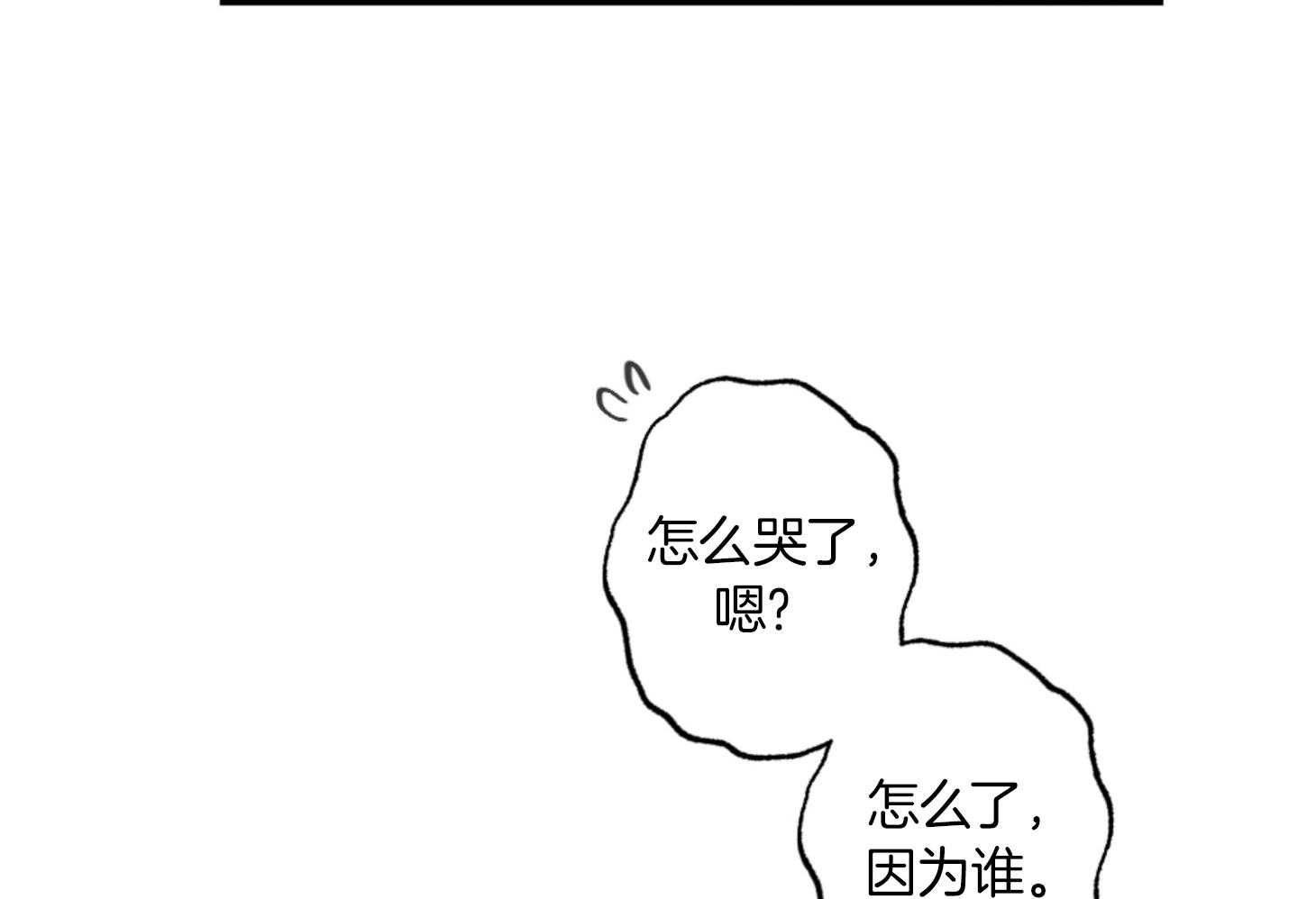 《恋爱牵制》漫画最新章节第67话_生日快乐免费下拉式在线观看章节第【25】张图片