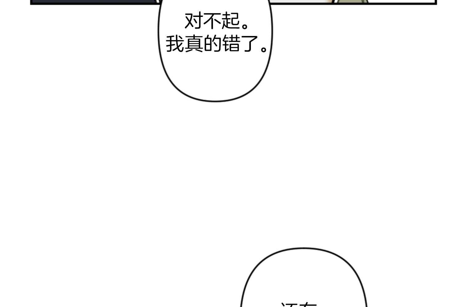 《恋爱牵制》漫画最新章节第67话_生日快乐免费下拉式在线观看章节第【15】张图片