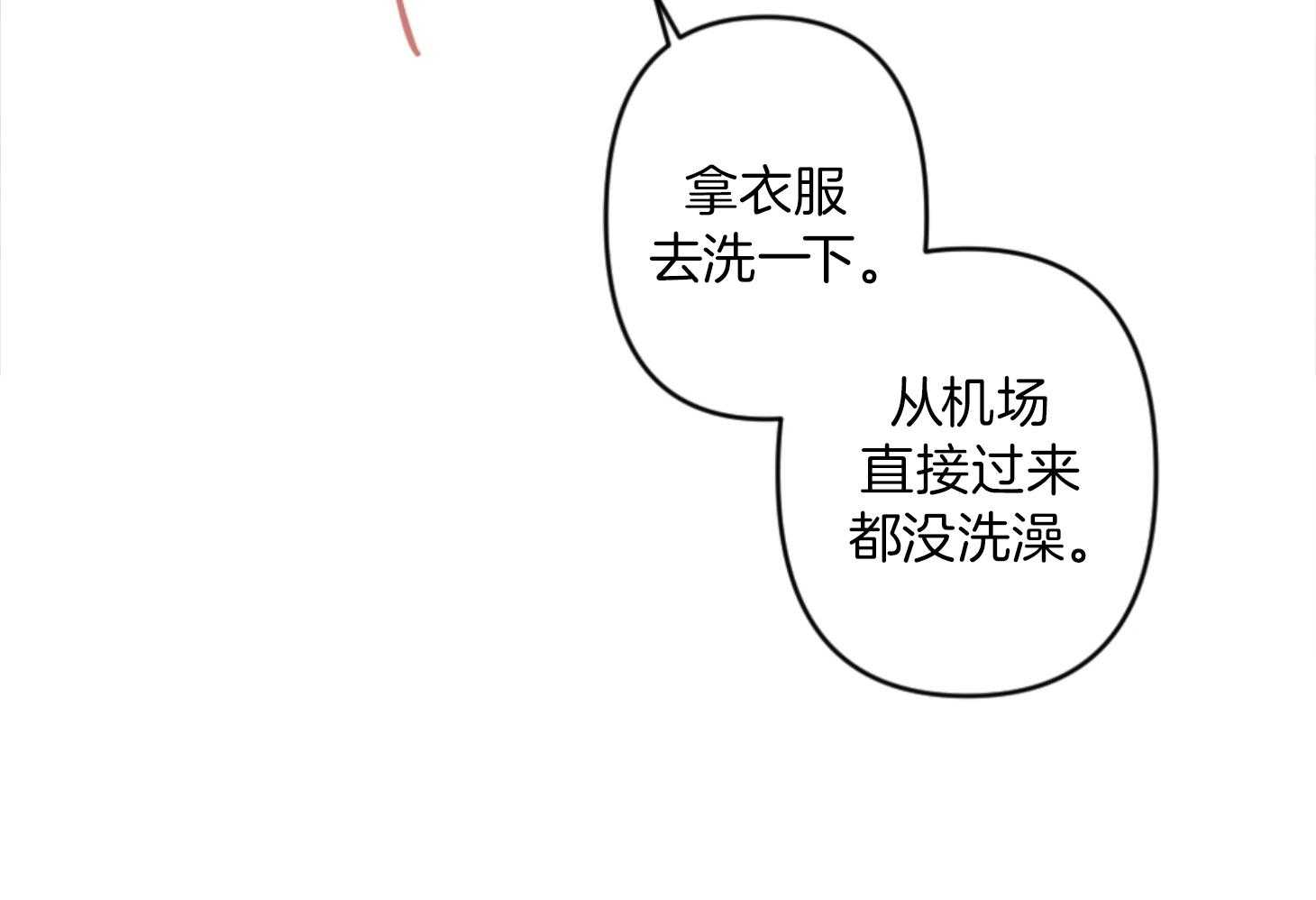 《恋爱牵制》漫画最新章节第67话_生日快乐免费下拉式在线观看章节第【3】张图片