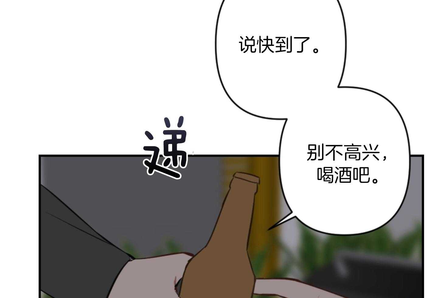 《恋爱牵制》漫画最新章节第66话_委屈、难过免费下拉式在线观看章节第【13】张图片