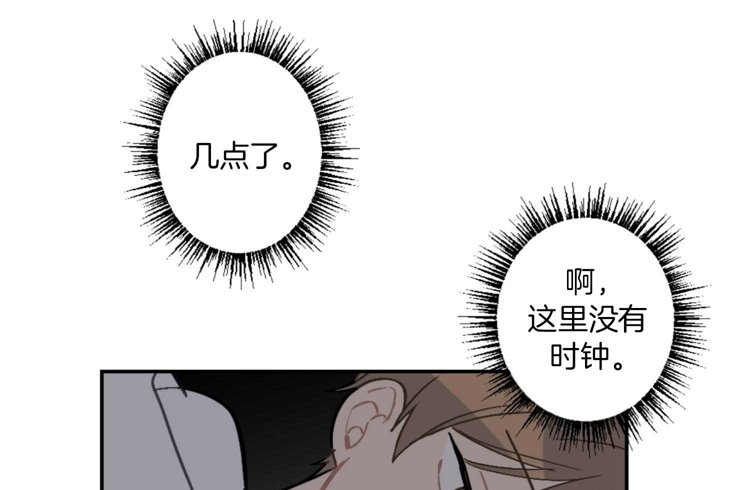 《恋爱牵制》漫画最新章节第66话_委屈、难过免费下拉式在线观看章节第【37】张图片