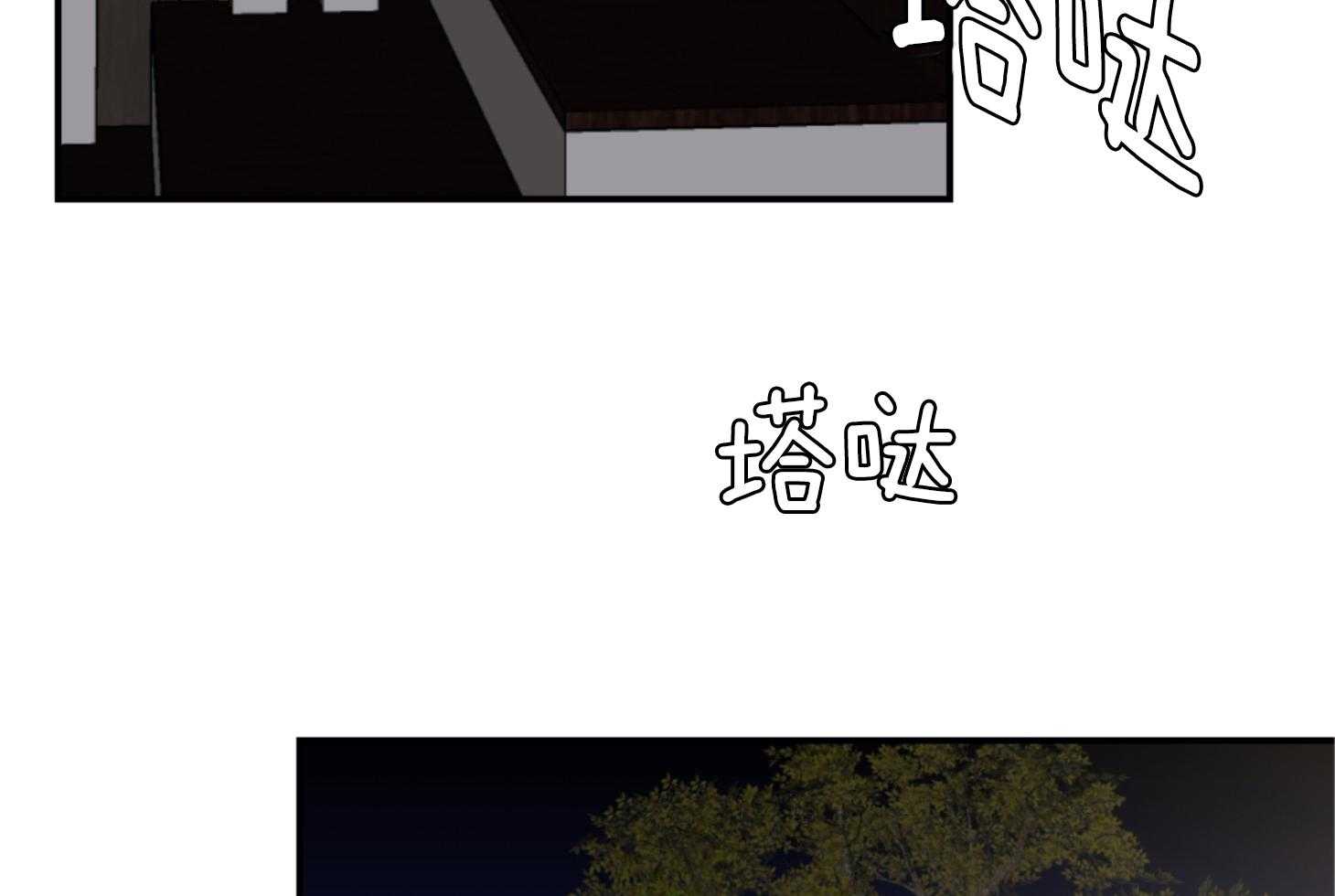 《恋爱牵制》漫画最新章节第66话_委屈、难过免费下拉式在线观看章节第【28】张图片