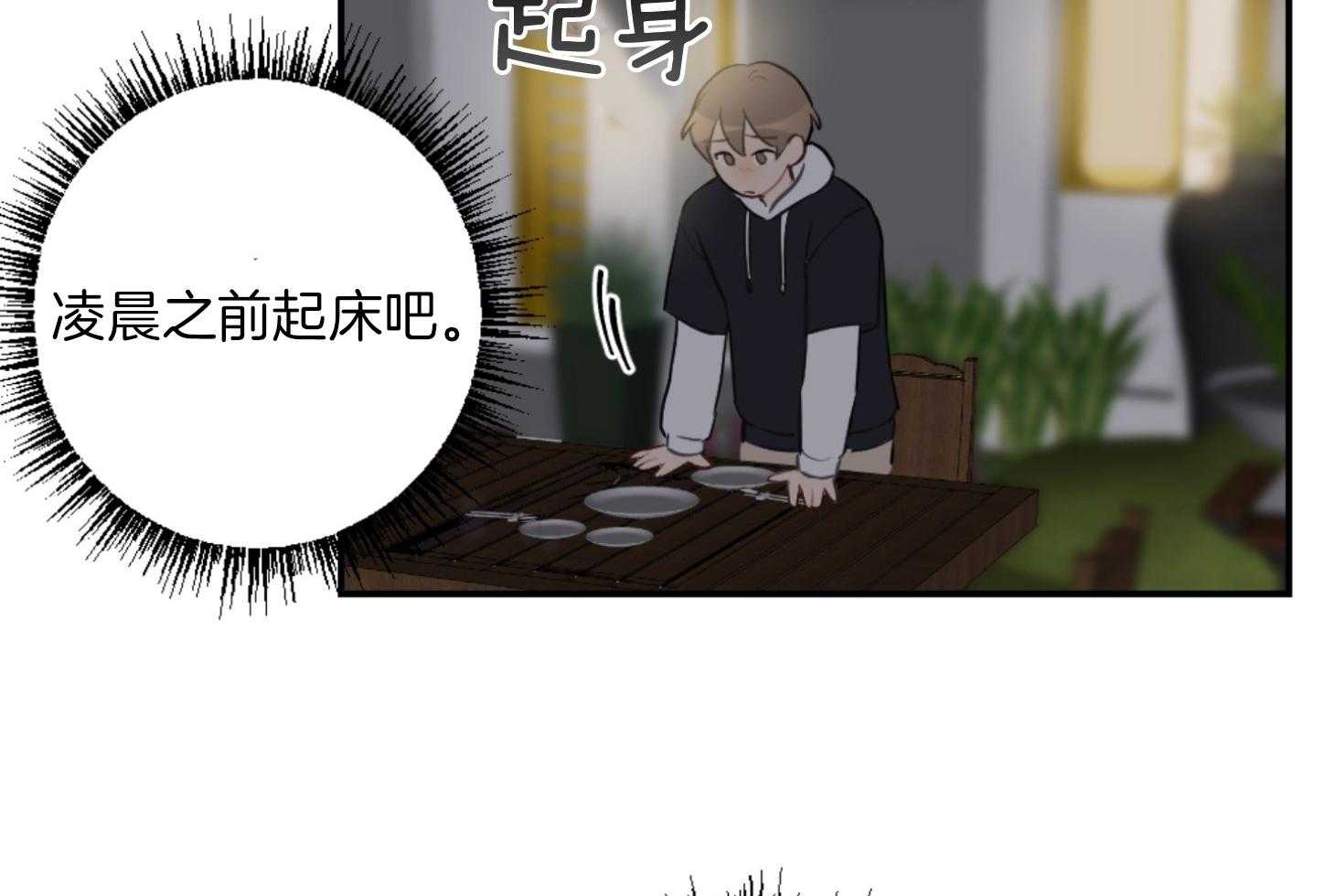 《恋爱牵制》漫画最新章节第66话_委屈、难过免费下拉式在线观看章节第【42】张图片