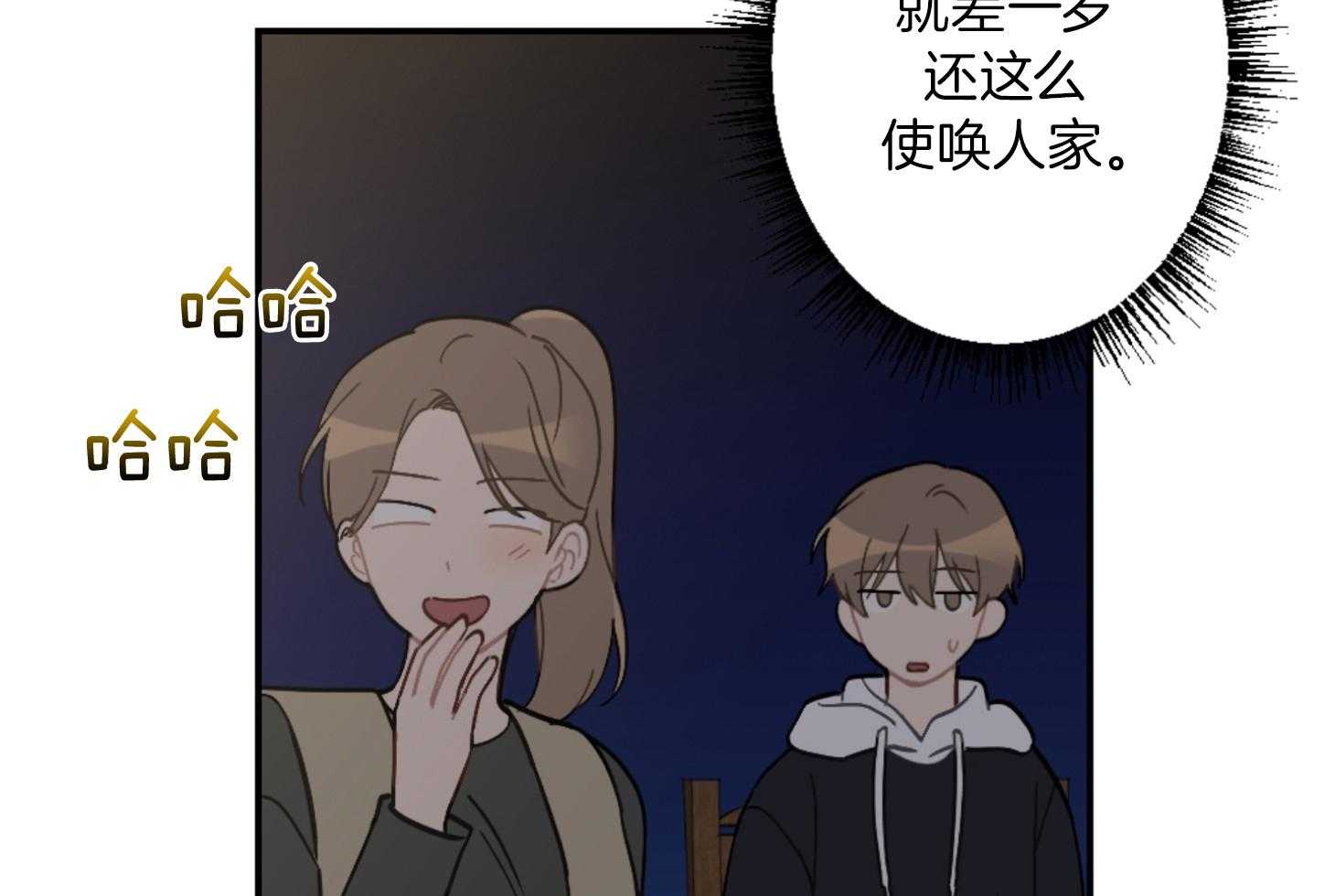 《恋爱牵制》漫画最新章节第66话_委屈、难过免费下拉式在线观看章节第【15】张图片