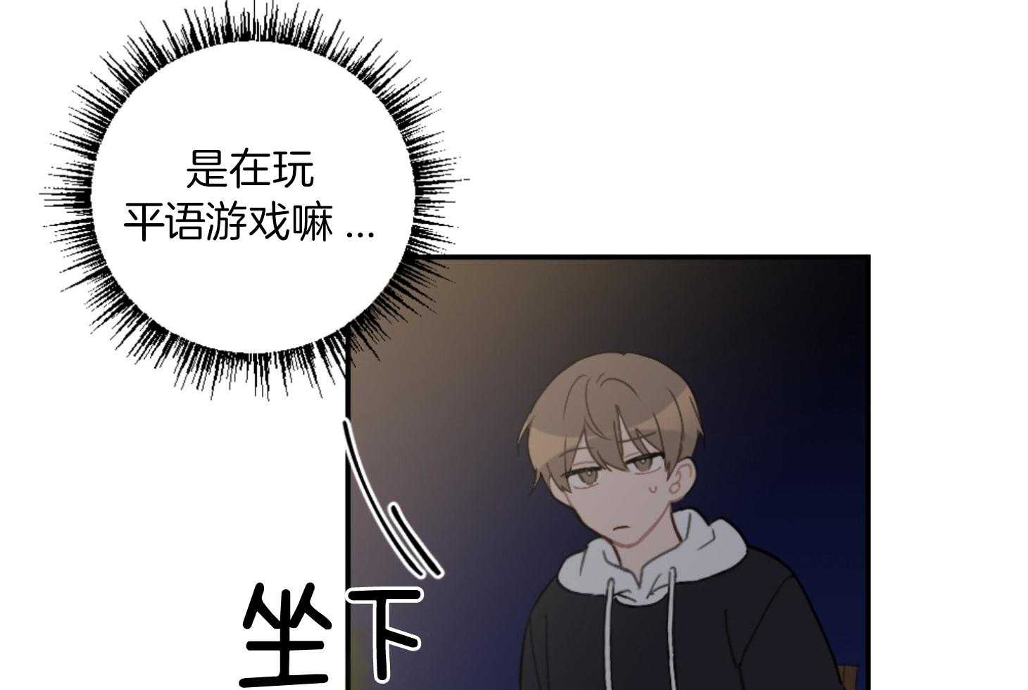 《恋爱牵制》漫画最新章节第66话_委屈、难过免费下拉式在线观看章节第【20】张图片