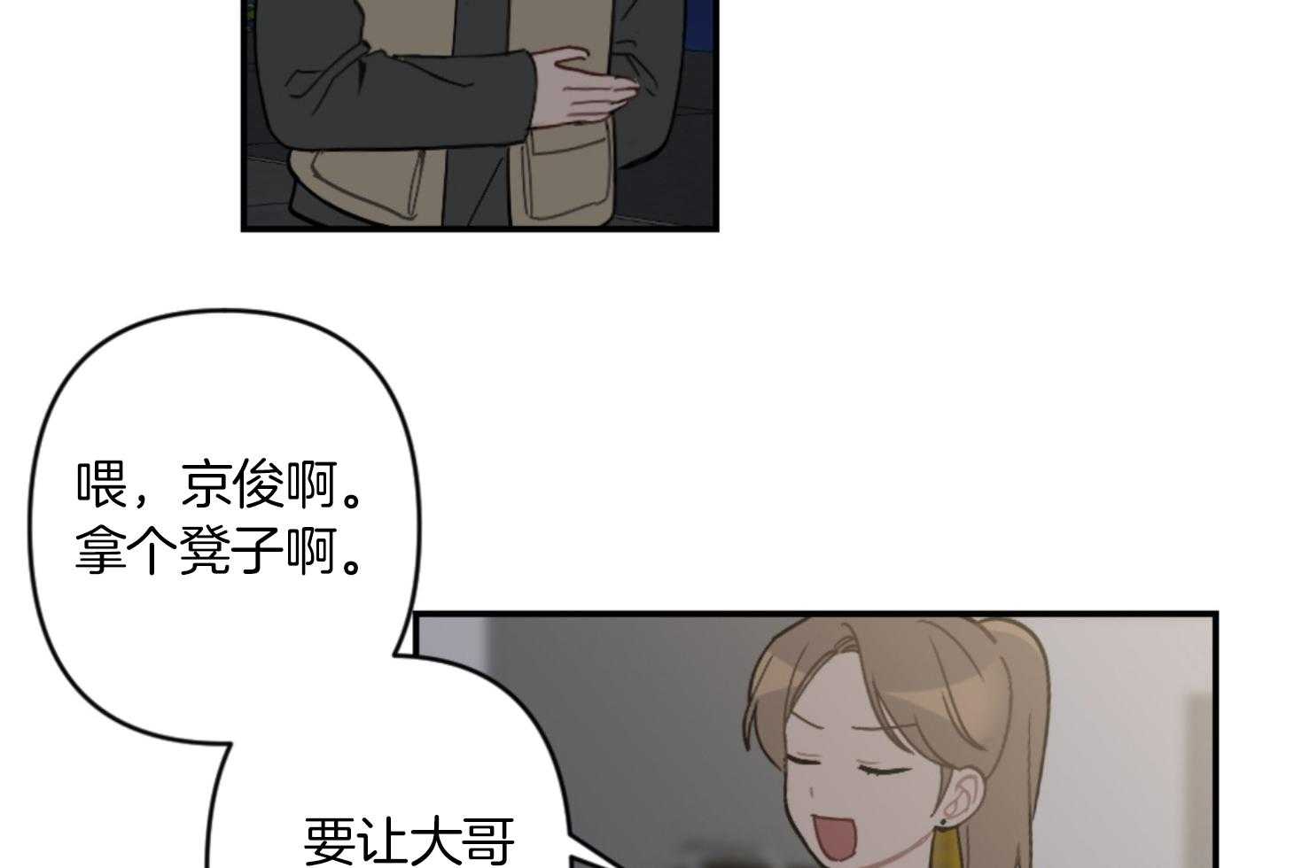 《恋爱牵制》漫画最新章节第66话_委屈、难过免费下拉式在线观看章节第【25】张图片