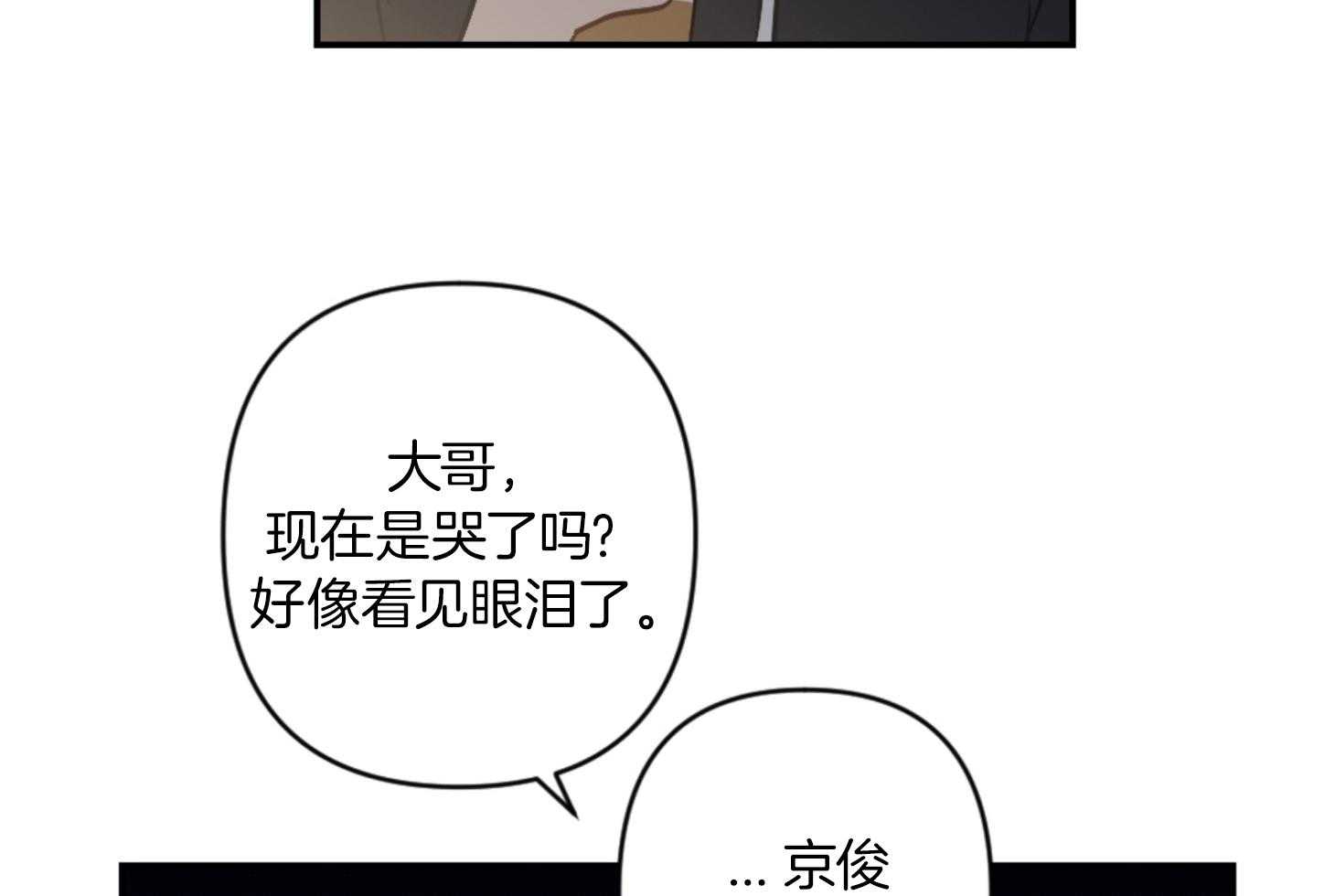 《恋爱牵制》漫画最新章节第66话_委屈、难过免费下拉式在线观看章节第【10】张图片