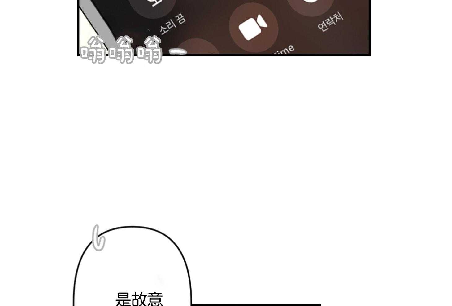 《恋爱牵制》漫画最新章节第65话_飞机晚点免费下拉式在线观看章节第【24】张图片