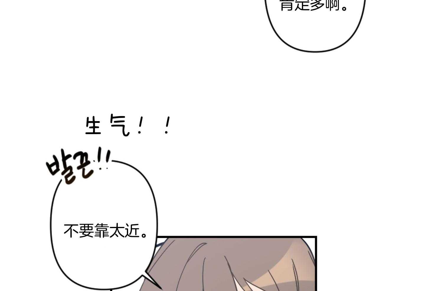 《恋爱牵制》漫画最新章节第64话_我们一起住吧免费下拉式在线观看章节第【16】张图片