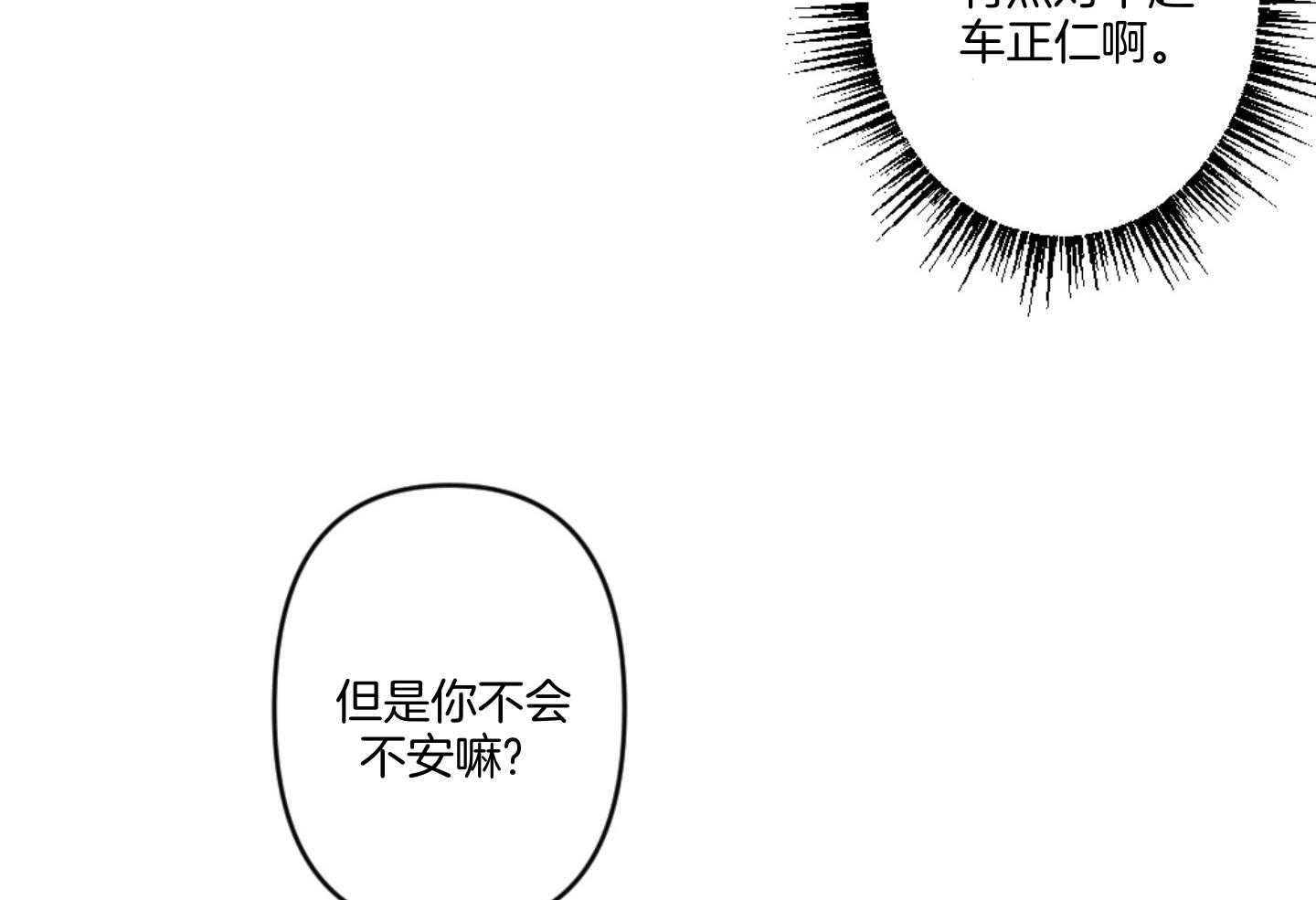 《恋爱牵制》漫画最新章节第64话_我们一起住吧免费下拉式在线观看章节第【44】张图片