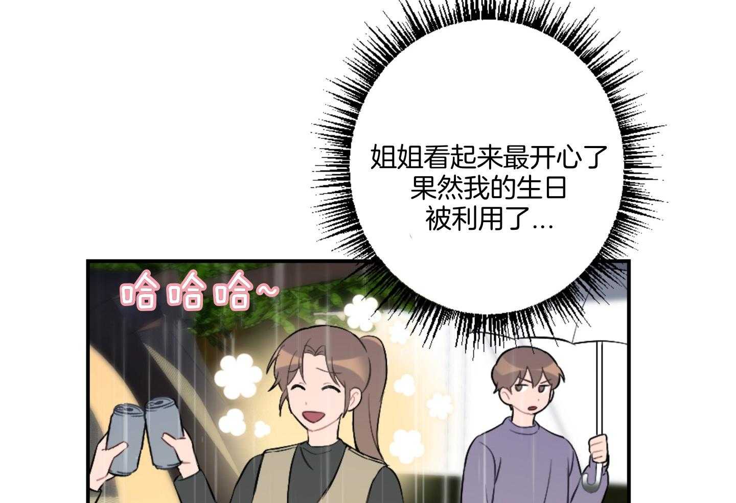 《恋爱牵制》漫画最新章节第64话_我们一起住吧免费下拉式在线观看章节第【34】张图片