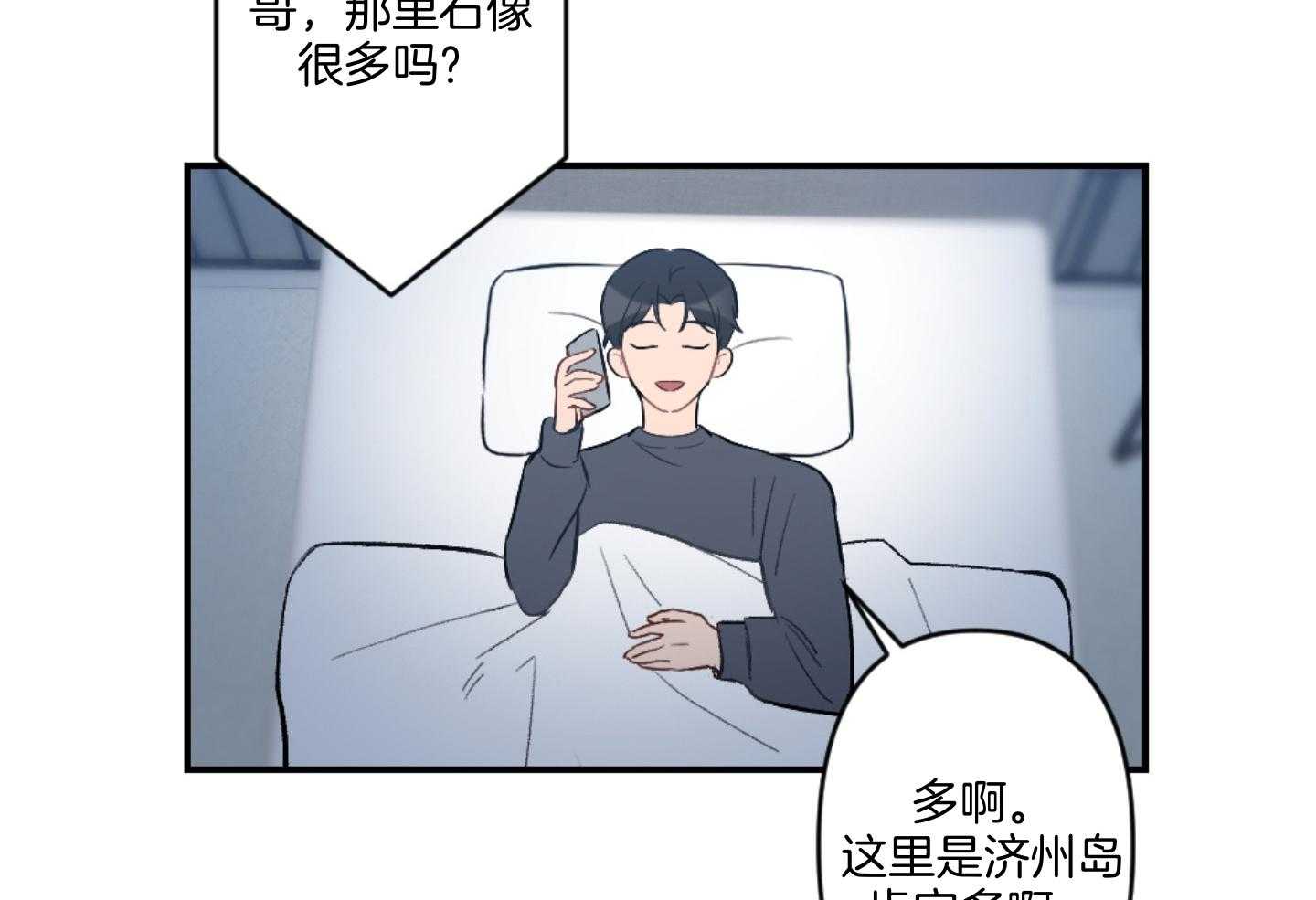 《恋爱牵制》漫画最新章节第64话_我们一起住吧免费下拉式在线观看章节第【17】张图片