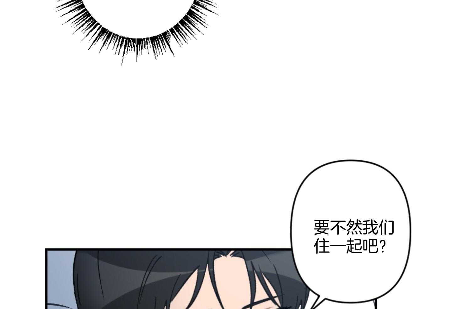 《恋爱牵制》漫画最新章节第64话_我们一起住吧免费下拉式在线观看章节第【4】张图片