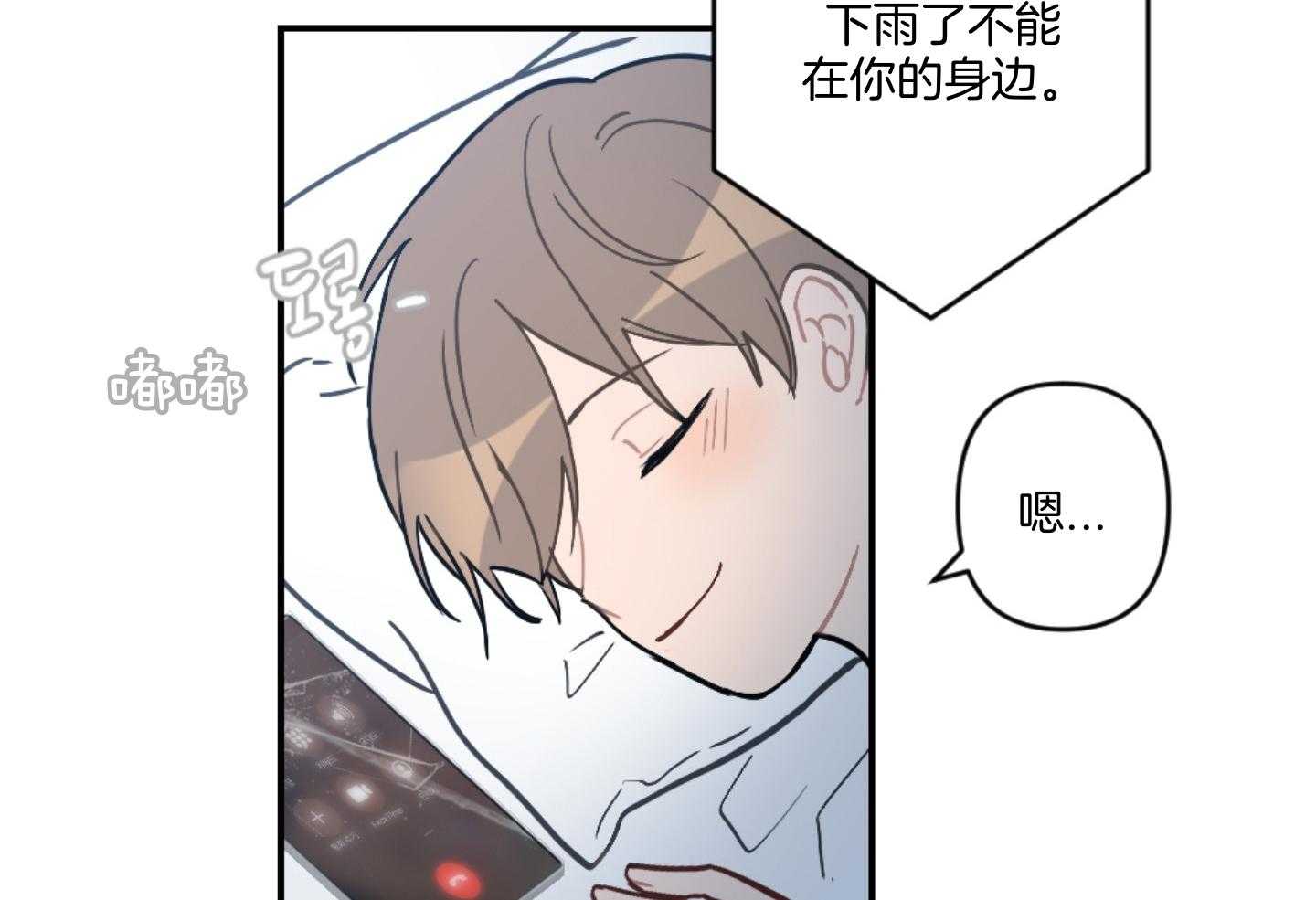 《恋爱牵制》漫画最新章节第64话_我们一起住吧免费下拉式在线观看章节第【6】张图片