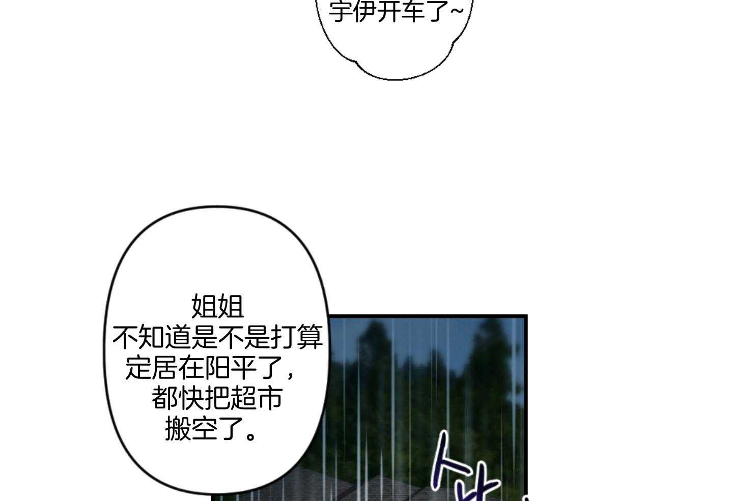 《恋爱牵制》漫画最新章节第64话_我们一起住吧免费下拉式在线观看章节第【10】张图片